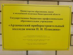 Вывеска на контрастном фоне с названием организации, выполненная рельефно-точечным шрифтом Брайля